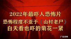 2022年12月22曰很恐怖,地球会毁灭？看完你就知道了!