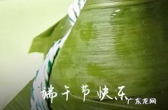 2023怎么写端午节祝福语10字以上的 端午节的祝福语10字2023