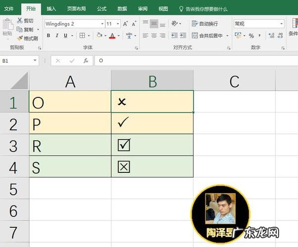 excel小正方形可以打x吗?打x后怎么变成大正方形的呢?