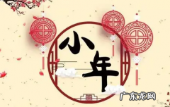 腊月走亲戚有啥讲究 腊月二十三走亲戚好吗