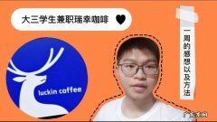 瑞幸兼职可以带戒指吗
