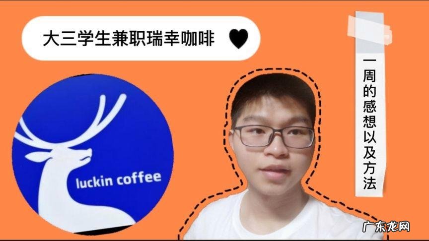 瑞幸兼职可以带戒指吗