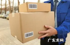 收到陌生快递后果 收到陌生快递可以报警吗