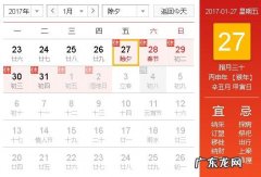 星期五 2024年除夕放假调休吗？2024年1月22日上班!
