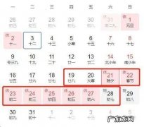 2022年春节放假时间表公布：共7天!2022年2月11日