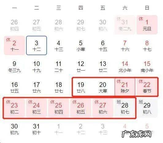 2022年春节放假时间表公布:共7天!2022年2月11日