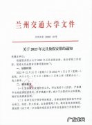 2023年放假安排官方文件来了!还有20多天就