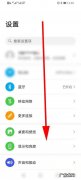 华为手机滑动解锁新闻,删除一条新闻需要滑动多久？