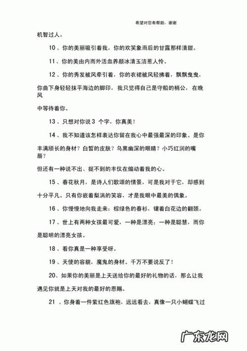 赞美女人漂亮的句子