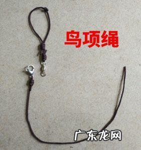 套鸟绳的做法