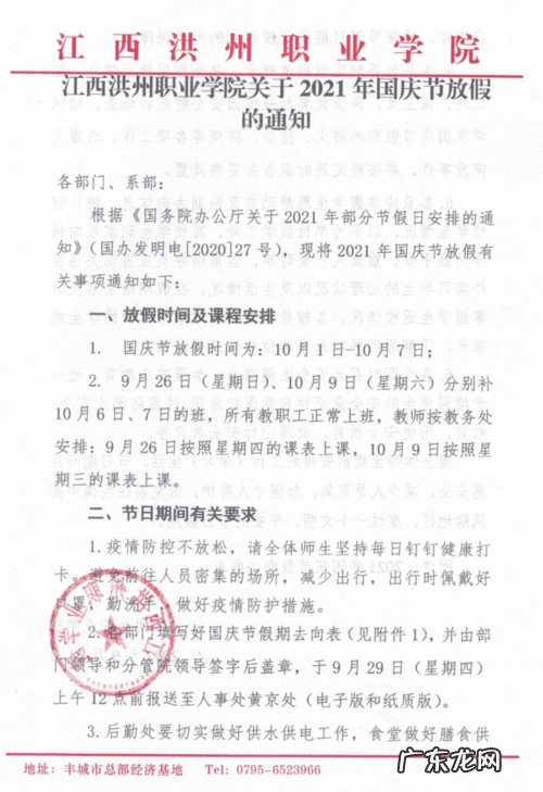 全国高校放假通知：寒假放2月3日,学生：这还怎么回家？