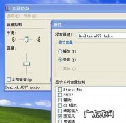 为什么电脑没有声音了怎么处理