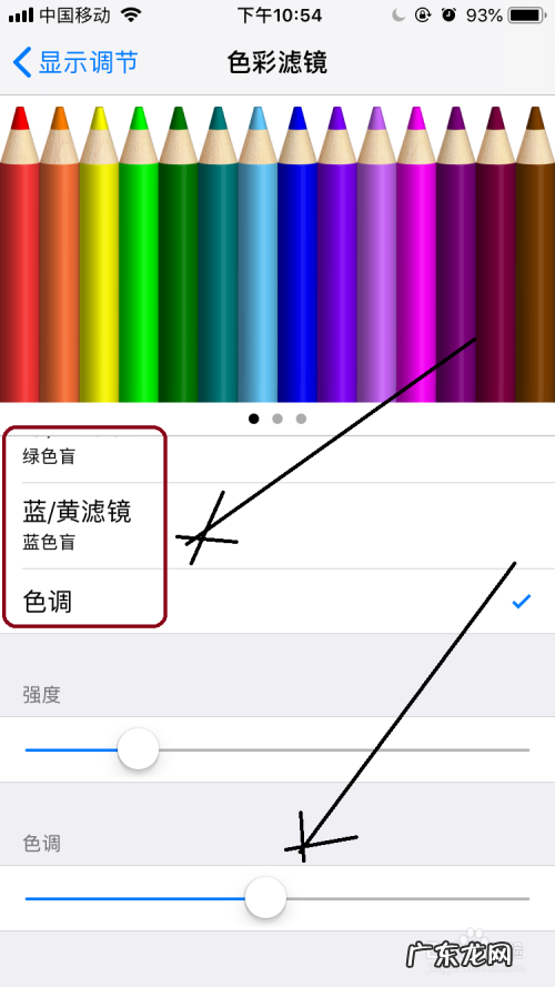 iphonex亮度自动怎样调节