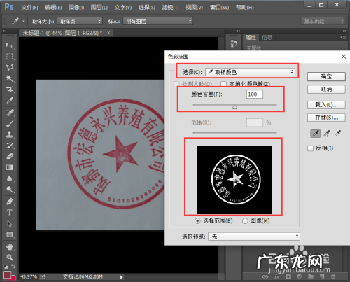 ps怎么扣图里的章