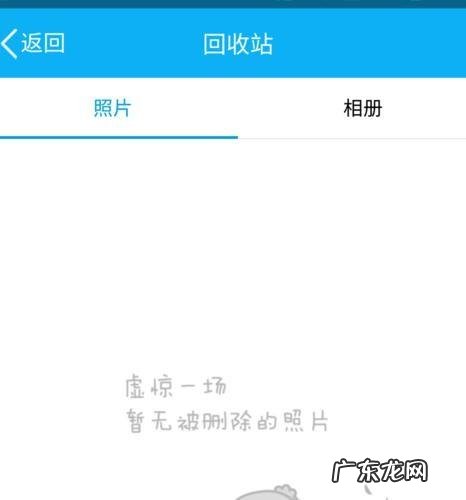 qq照片删除两三年能恢复吗