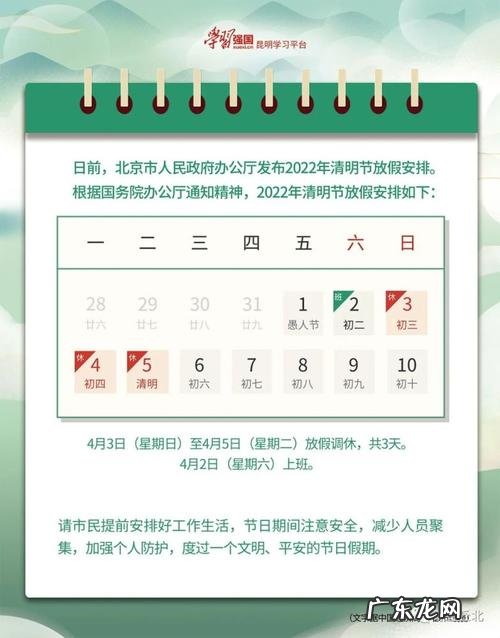 2023年的清明节放假一天？网友：那还过不过端午节了!