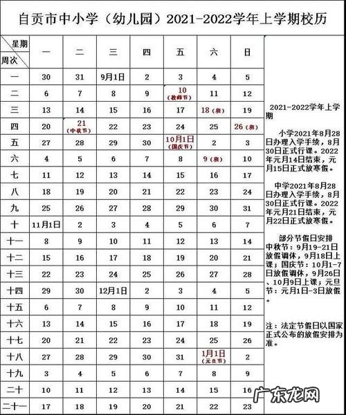 南充2023年寒假时间定了!还有这些好消息
