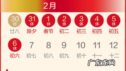 2023春节放假7天,要调休几天？看看专家怎么说