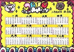 2023年年历卡制作,三年级数学上册第1单元练习