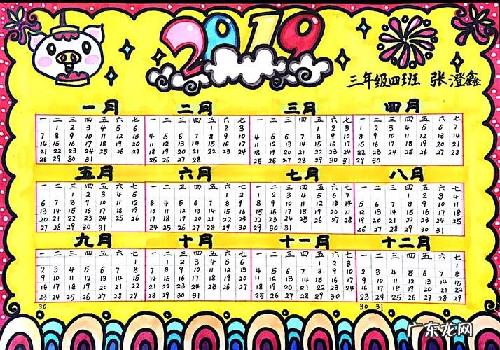 2023年年历卡制作,三年级数学上册第1单元练习