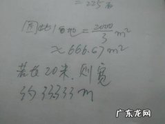 一亩地等于多少平方米长宽各是多少