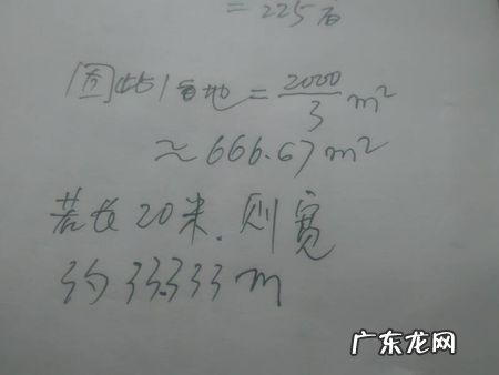 一亩地等于多少平方米长宽各是多少