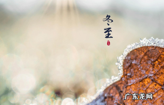 冬至可以去人家家里吃饭吗 冬至需要一家人在一起吃饭吗