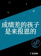 报恩的孩子出生日期