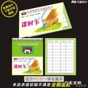 钢琴课怎么设积分