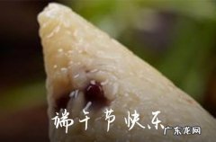 2023端午节祝福送员工