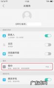 oppo手机怎么找回删除了短信？教你一招,轻松搞定!