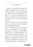 咖啡的功效与作用