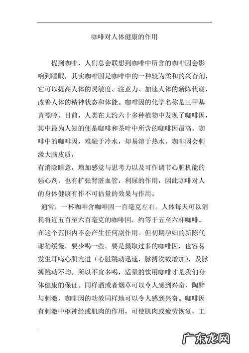 咖啡的功效与作用