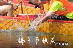 端午节微信群祝福语