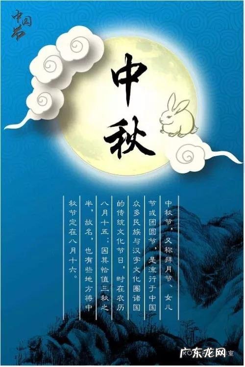 中秋节是怎么来的