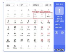 定了,国家发改委：力争2023年取消周六周日!