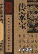 你听说过传宗接代这个词汇吗？它竟然还能成为传家宝!