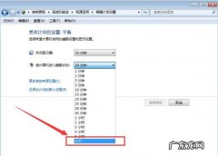 windows7旗舰版怎么休眠？windows7旗舰版如何设置休眠？