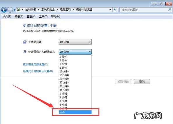 windows7旗舰版怎么休眠?windows7旗舰版如何设置休眠?