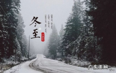 冬至不是一年的开始 冬至过了又是一年了吗