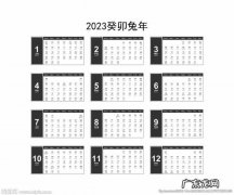 2023年日历打印图片,2020年1月1日