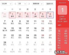 2022年春节调休日期几号换几号