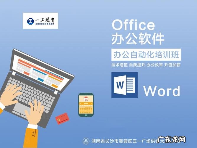 电脑办公软件学什么专业好？看看电脑办公软件专业就业前景如何!