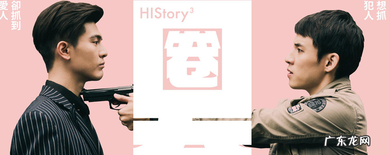 台剧history圈套在哪里看