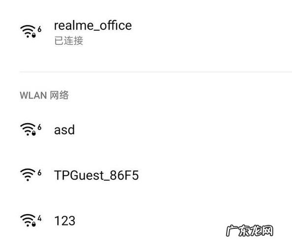 wifi左上角有个6是什么意思?wifi密码是什么
