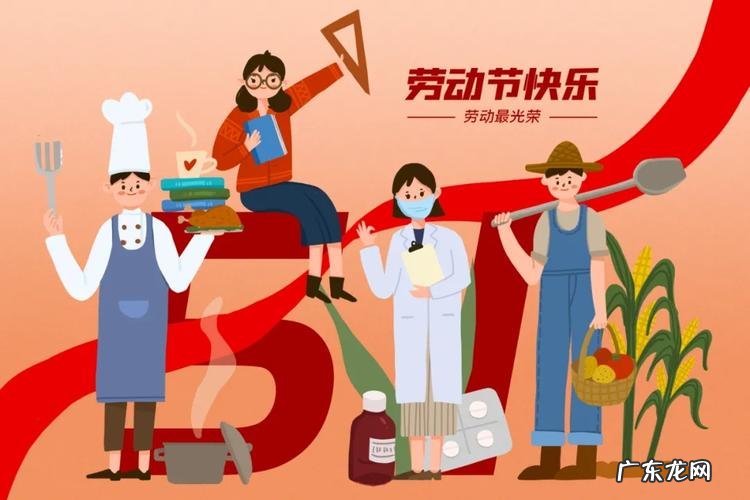 五一劳动节六天中长假,如何安排最合理?