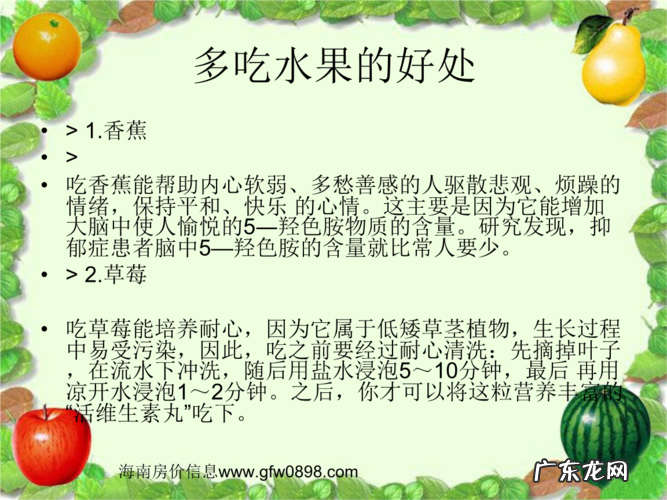 吃水果的好处:吃水果有什么好处?看看就知道了!