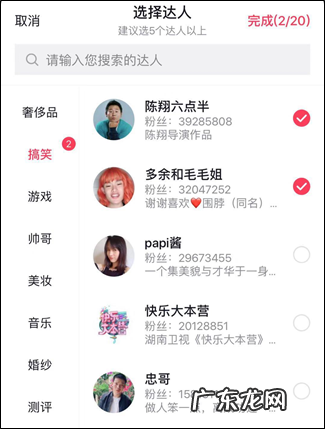 抖音达人相似粉丝投放是什么意思