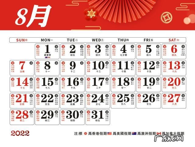 2022日历表元旦放假时间,还有2022日历表