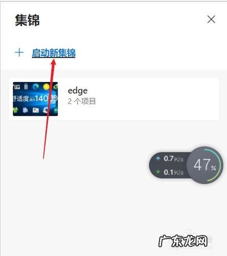 edge浏览器录屏功能打开,如何录制视频?